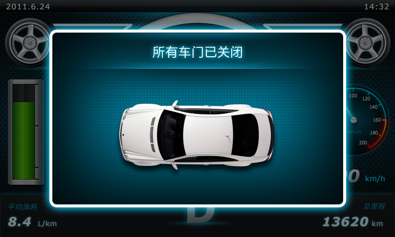 車載界面1