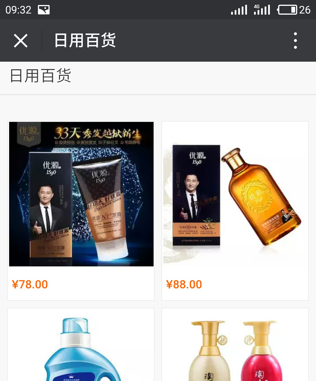 微商城案例——起航天下